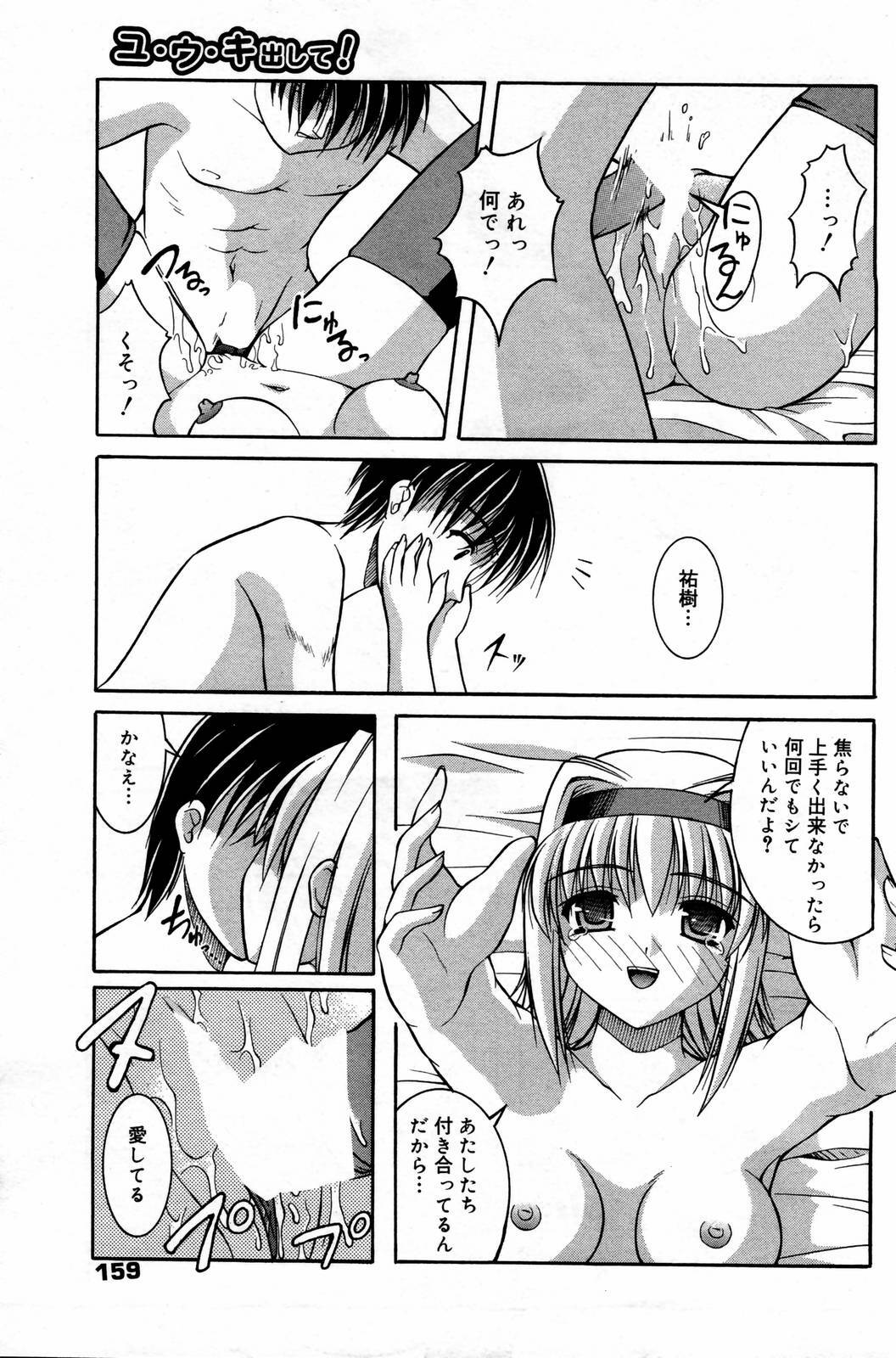 Manga Bangaichi 2007-02 page 159 full