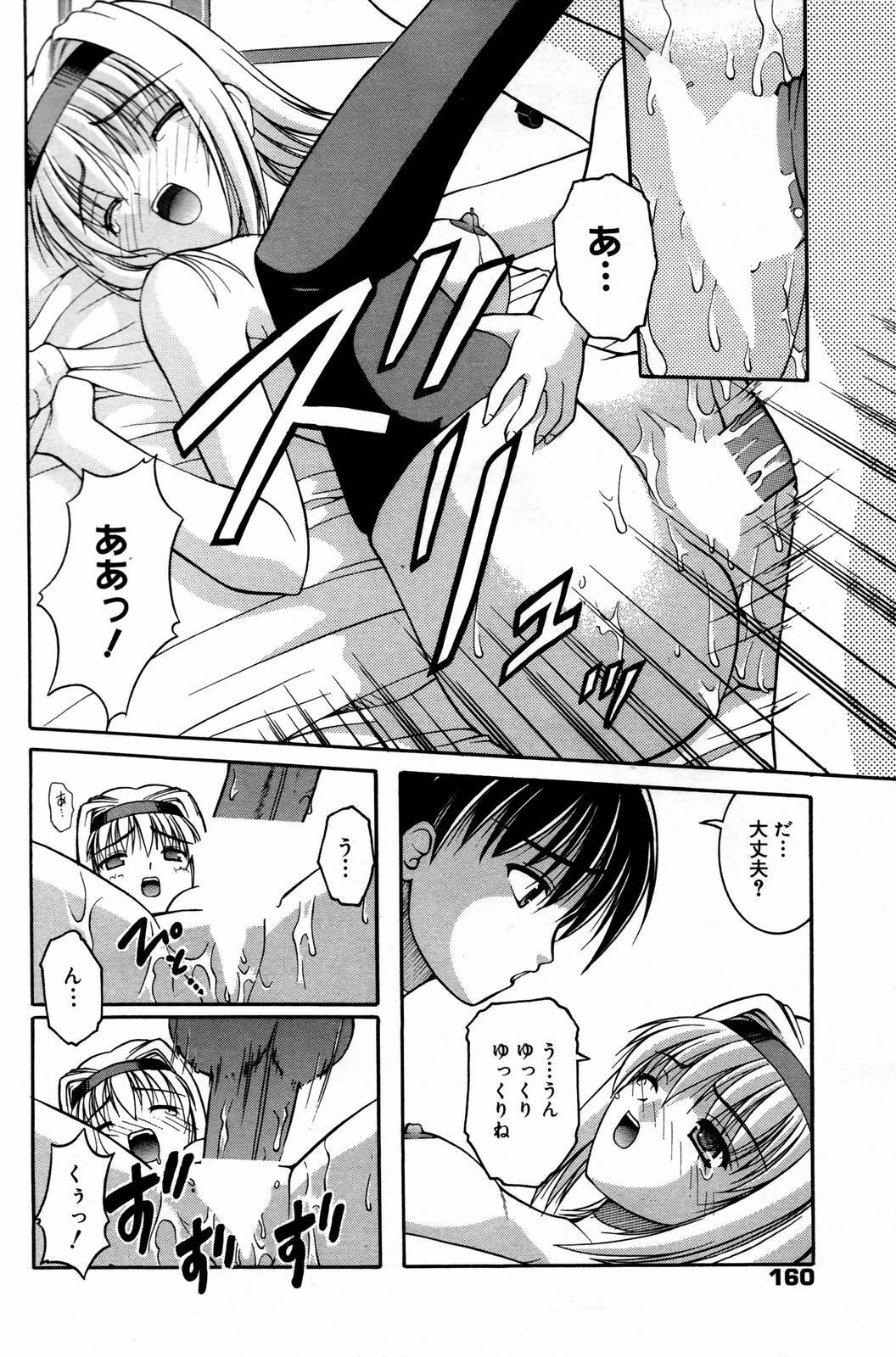 Manga Bangaichi 2007-02 page 160 full