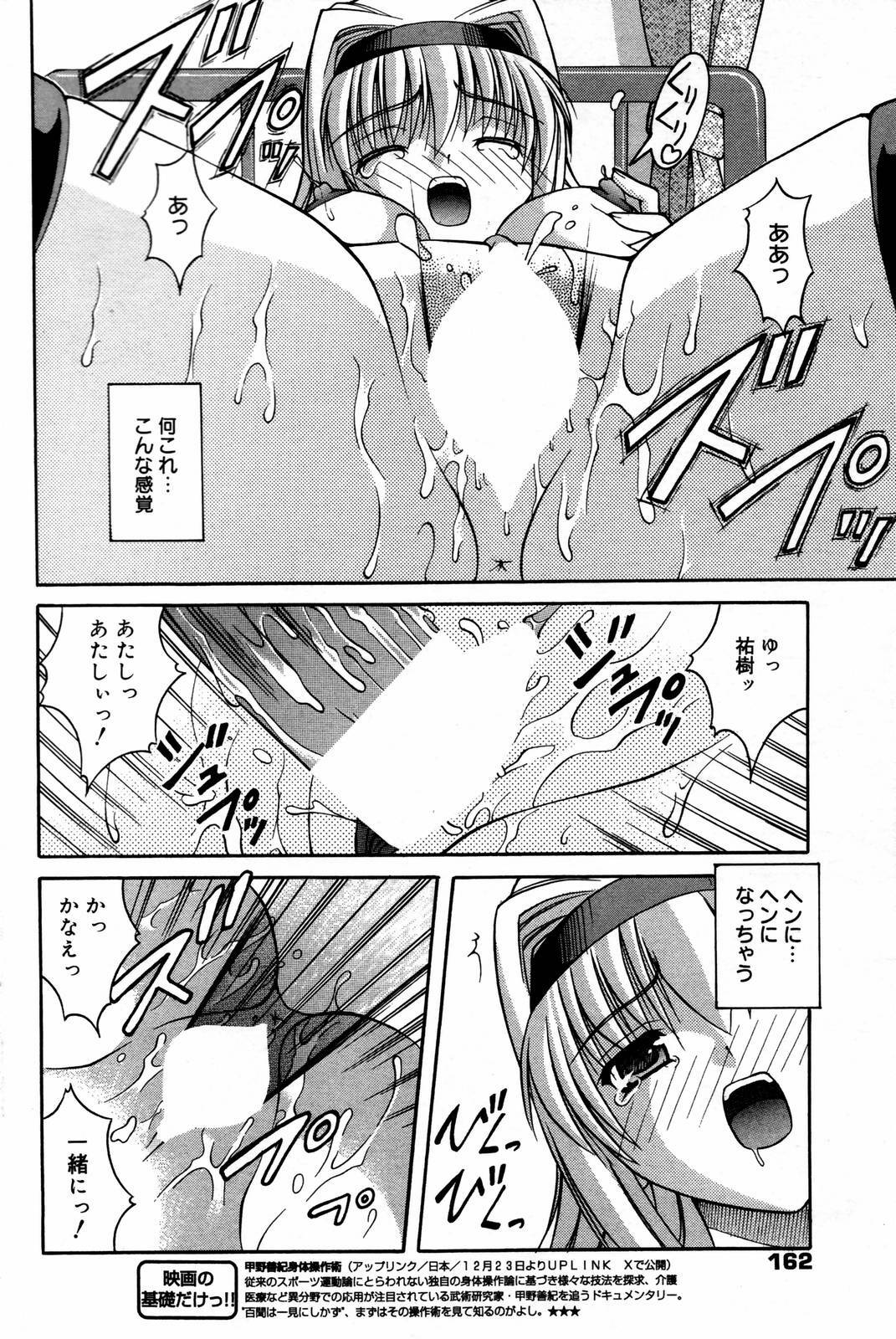 Manga Bangaichi 2007-02 page 162 full