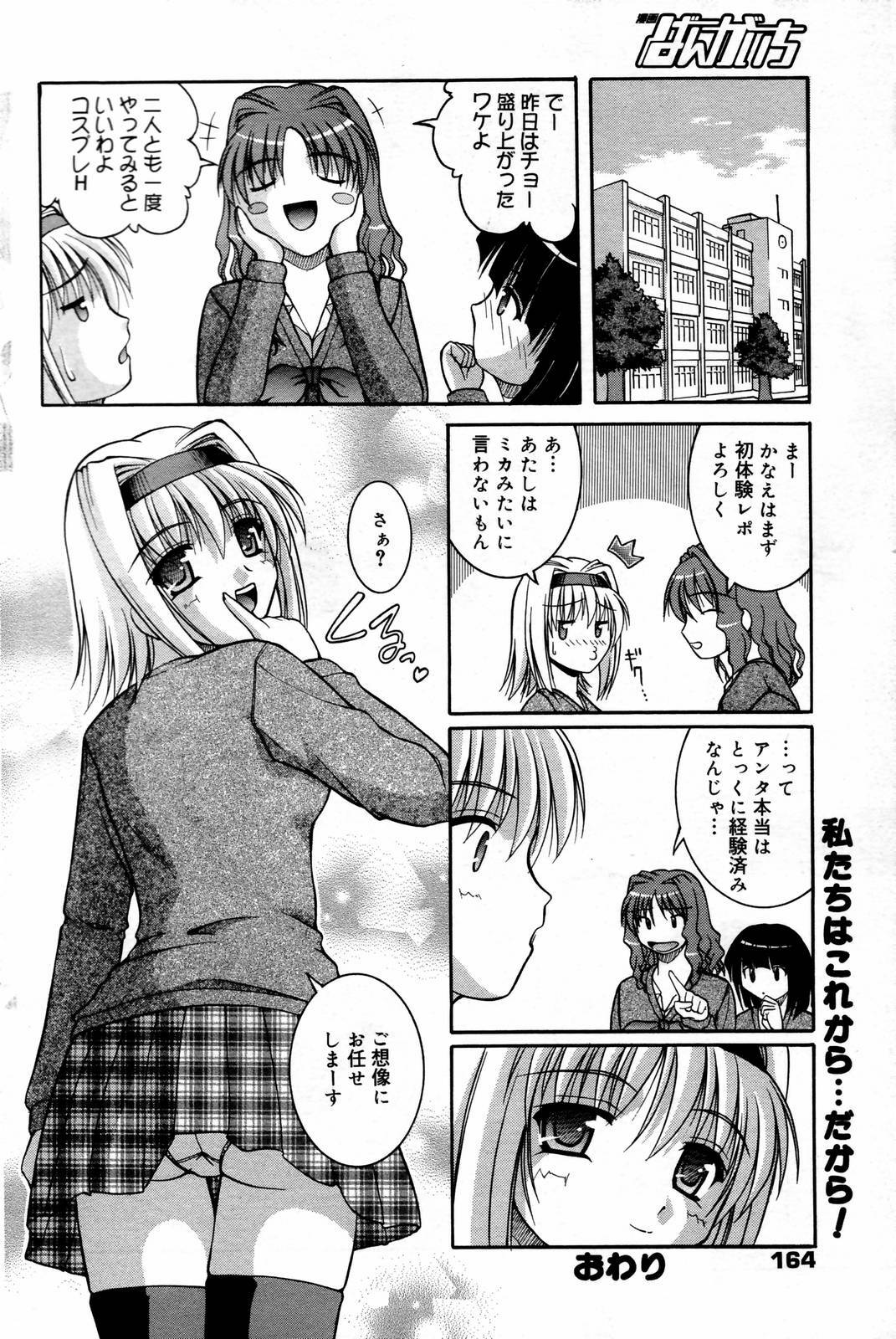 Manga Bangaichi 2007-02 page 164 full