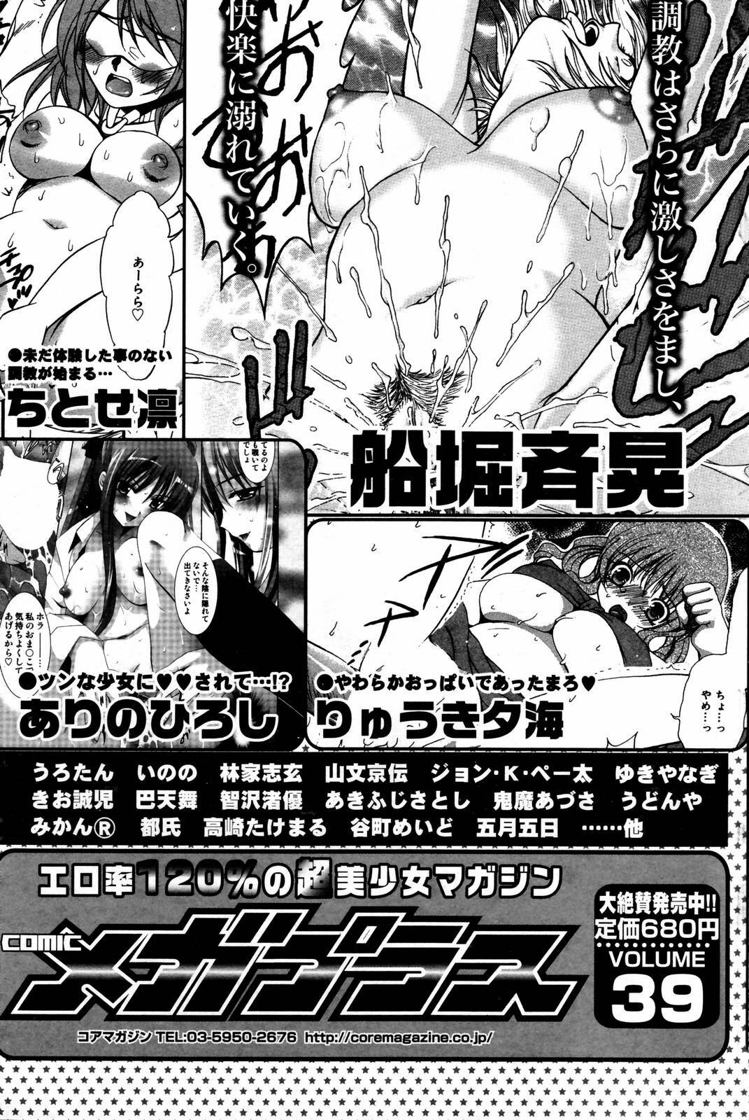 Manga Bangaichi 2007-02 page 167 full