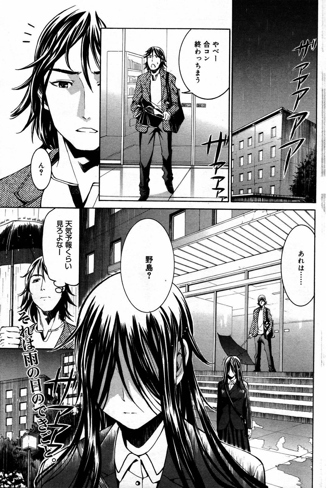 Manga Bangaichi 2007-02 page 169 full