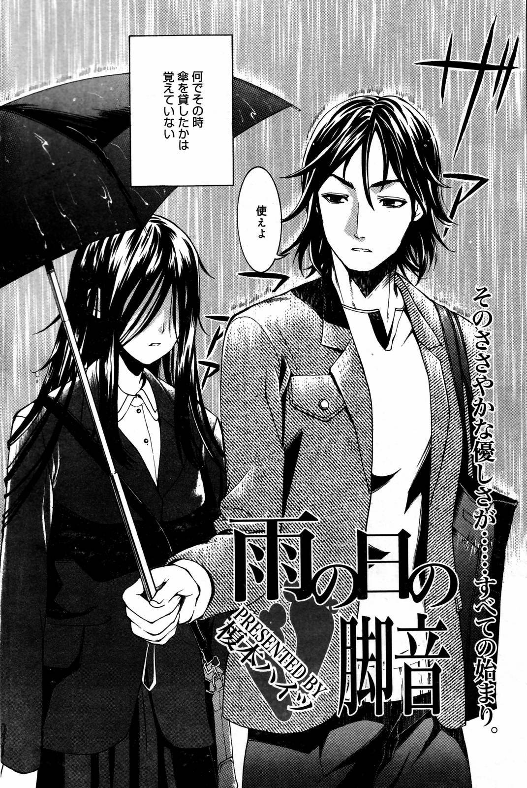 Manga Bangaichi 2007-02 page 170 full