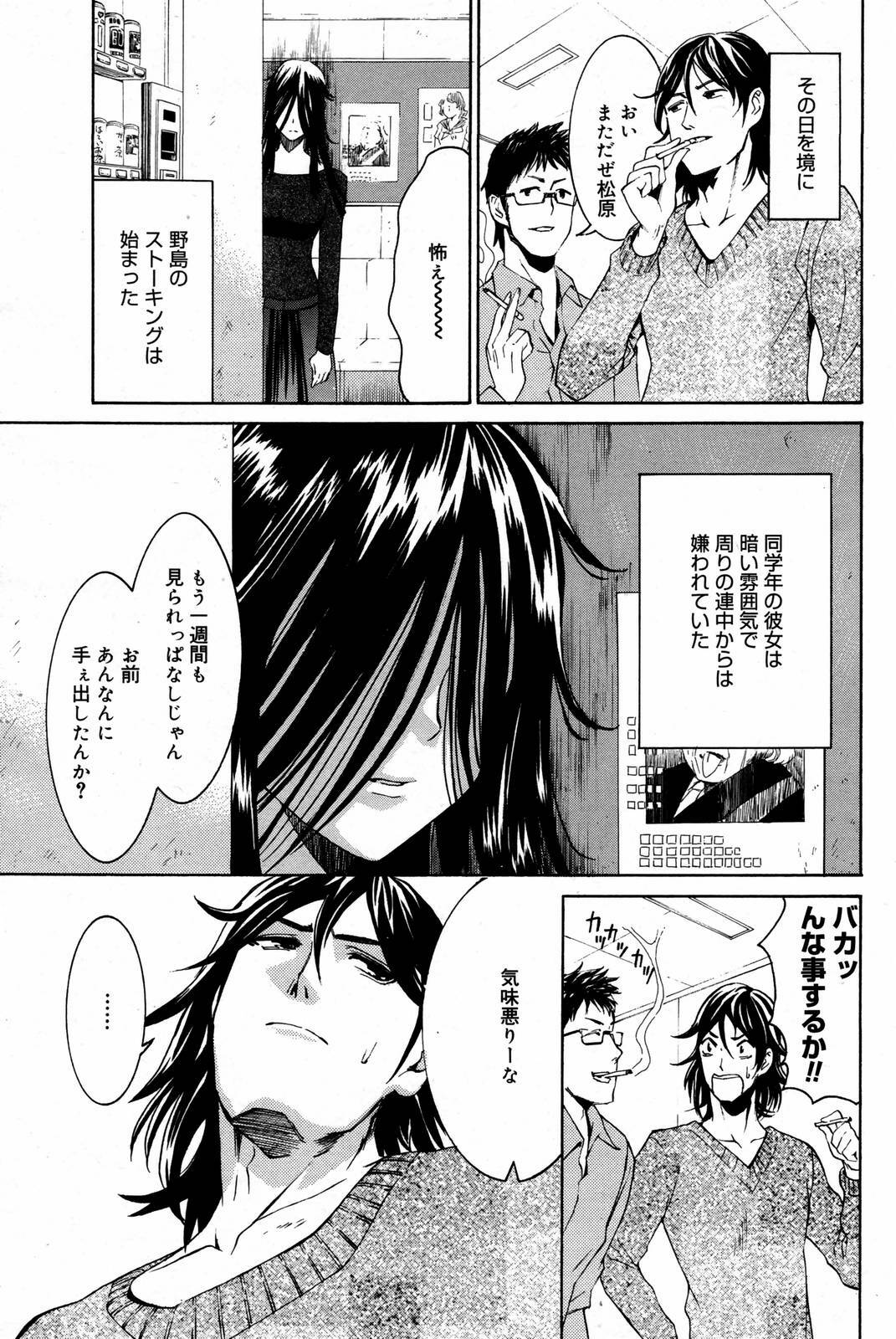 Manga Bangaichi 2007-02 page 171 full