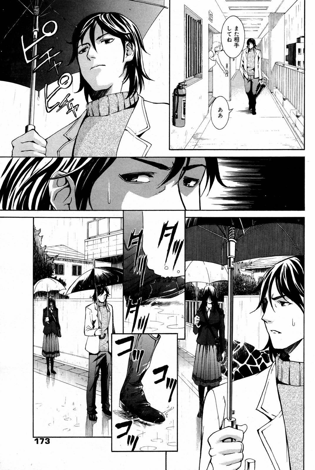 Manga Bangaichi 2007-02 page 173 full