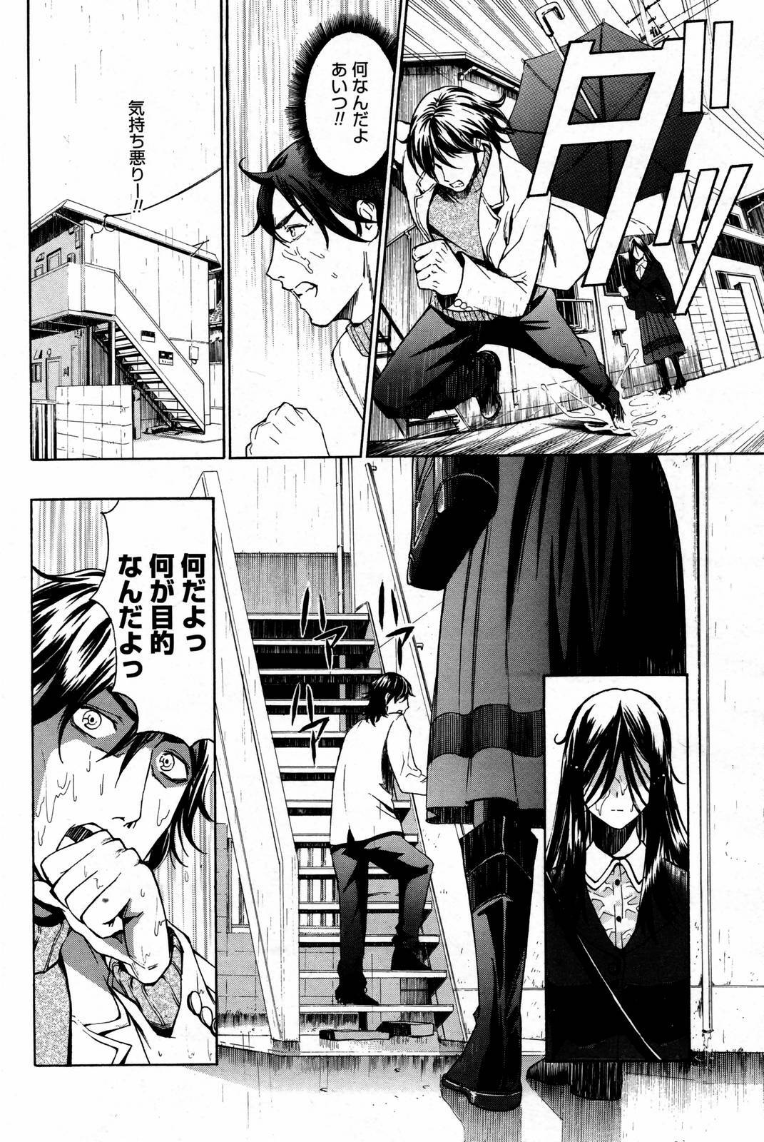 Manga Bangaichi 2007-02 page 174 full