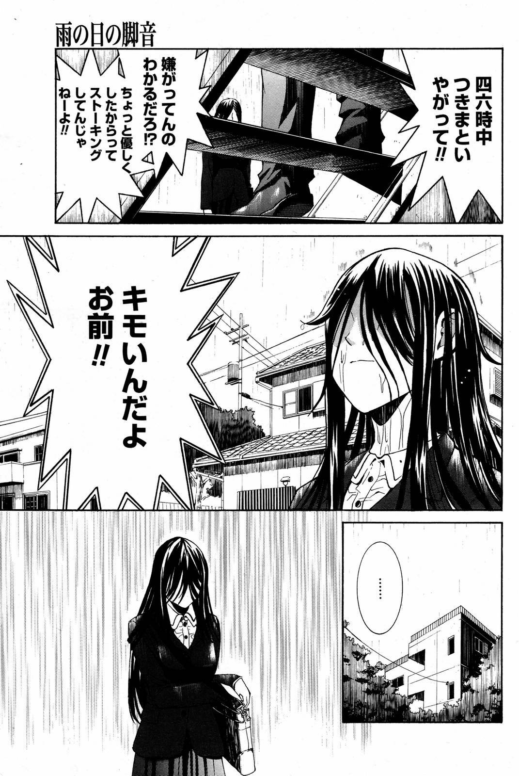 Manga Bangaichi 2007-02 page 175 full