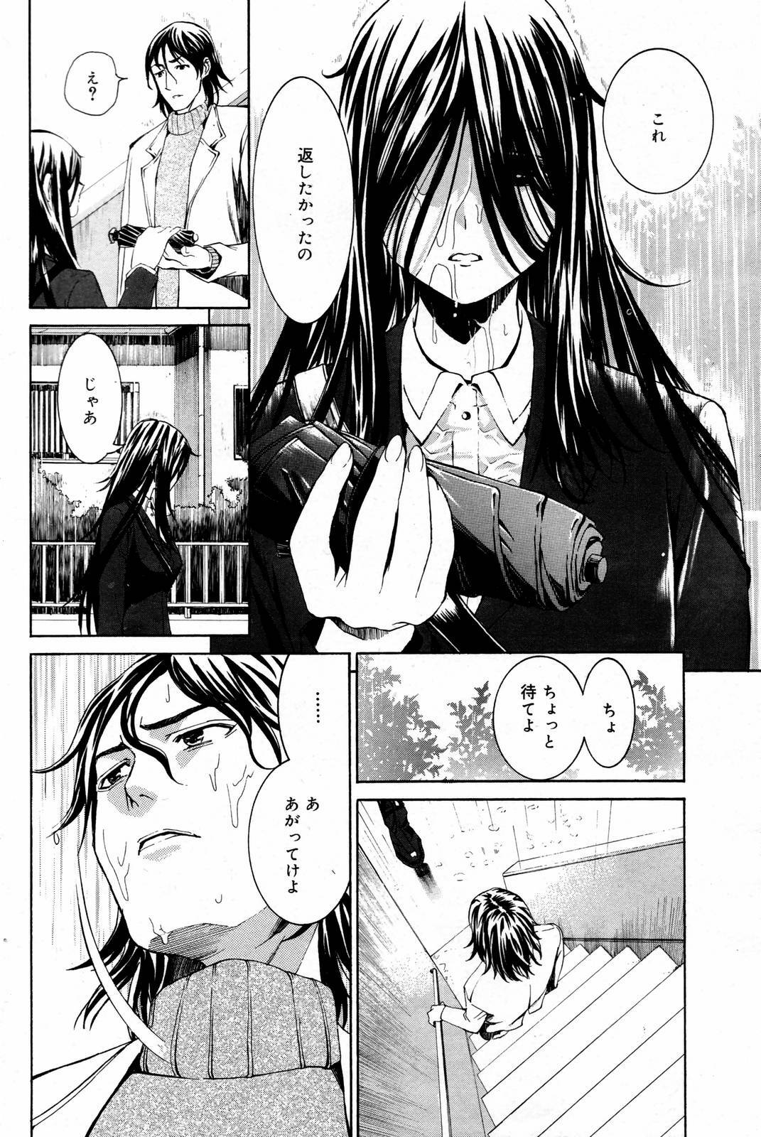 Manga Bangaichi 2007-02 page 176 full
