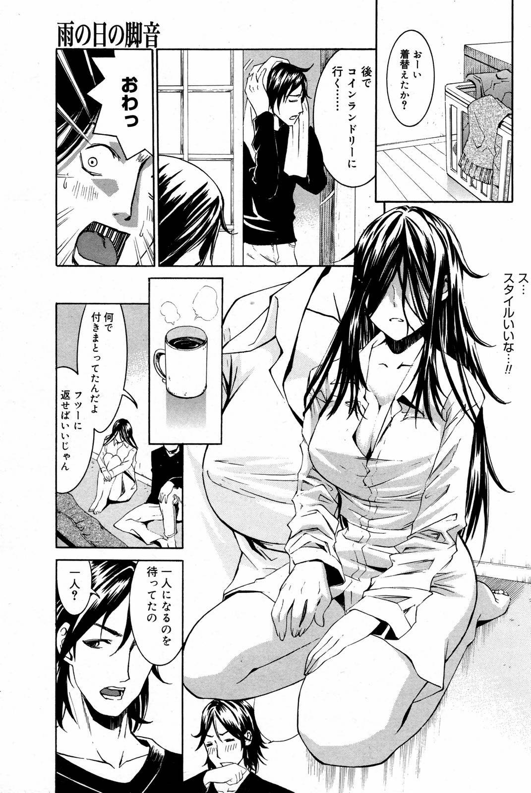 Manga Bangaichi 2007-02 page 177 full