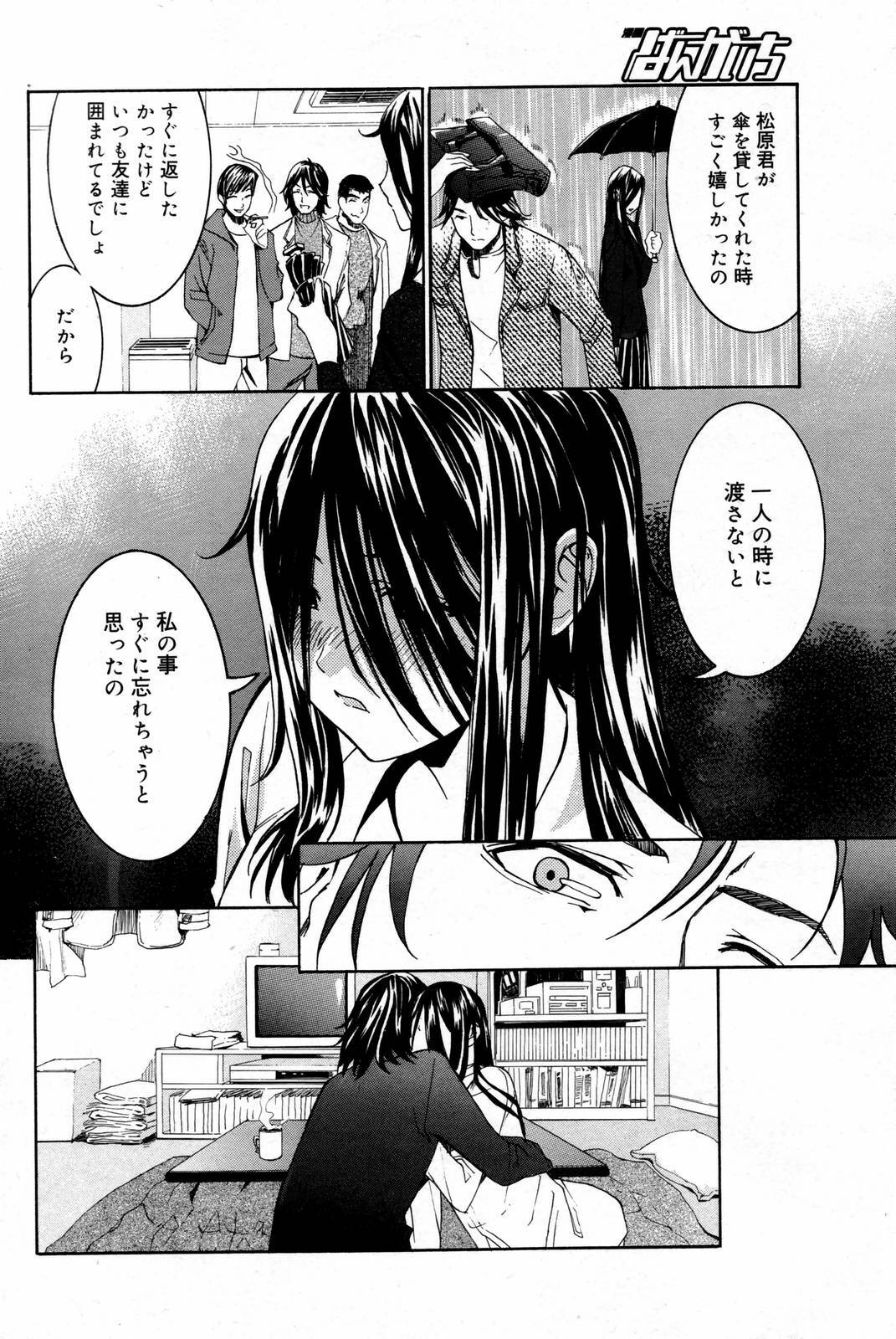 Manga Bangaichi 2007-02 page 178 full