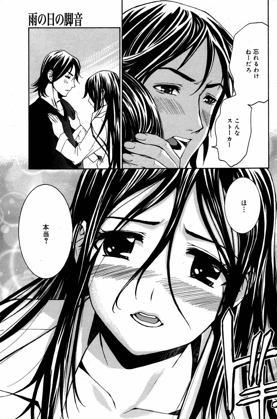 Manga Bangaichi 2007-02 page 179 full