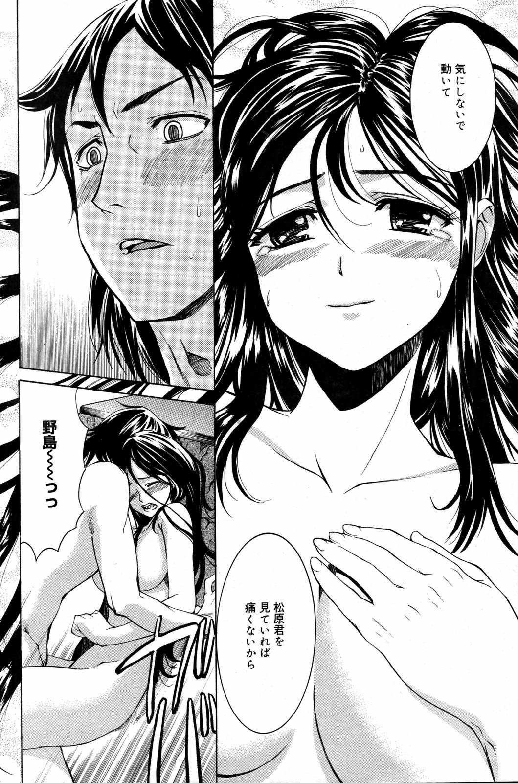 Manga Bangaichi 2007-02 page 184 full