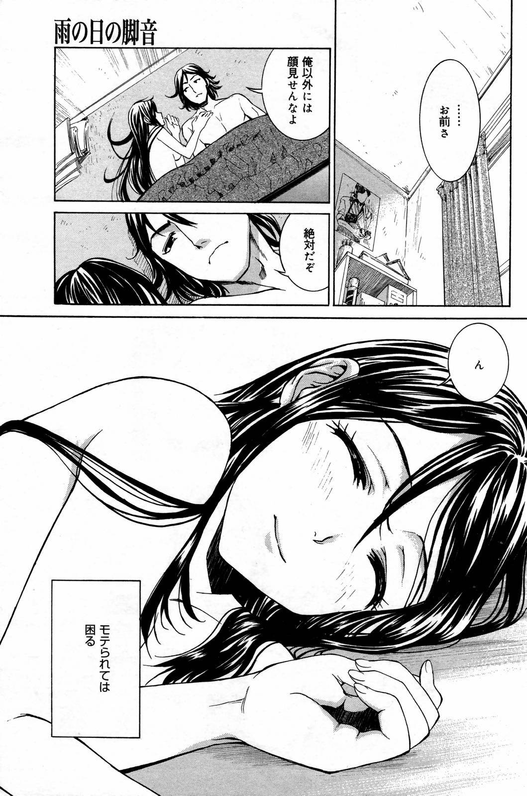 Manga Bangaichi 2007-02 page 187 full