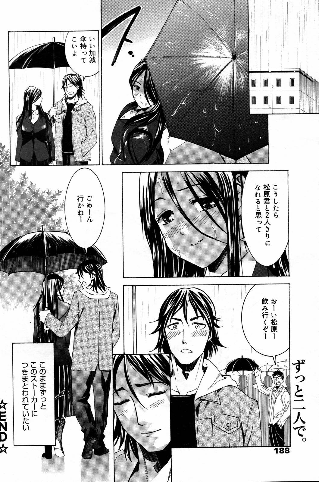 Manga Bangaichi 2007-02 page 188 full