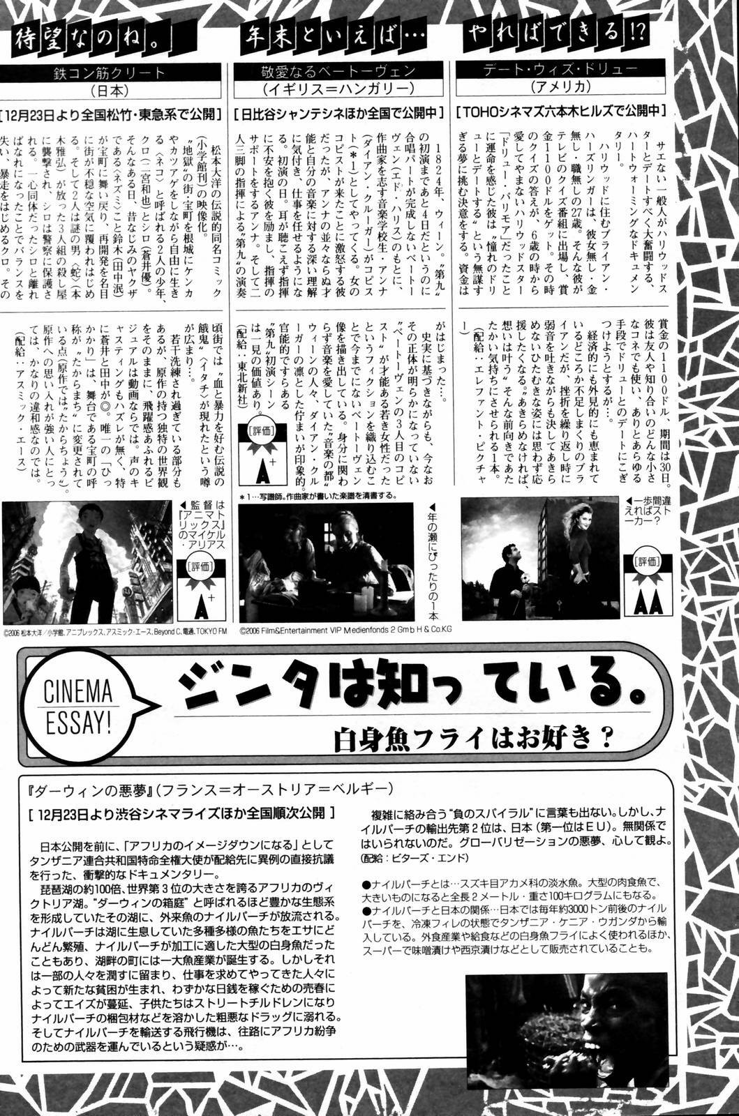 Manga Bangaichi 2007-02 page 190 full