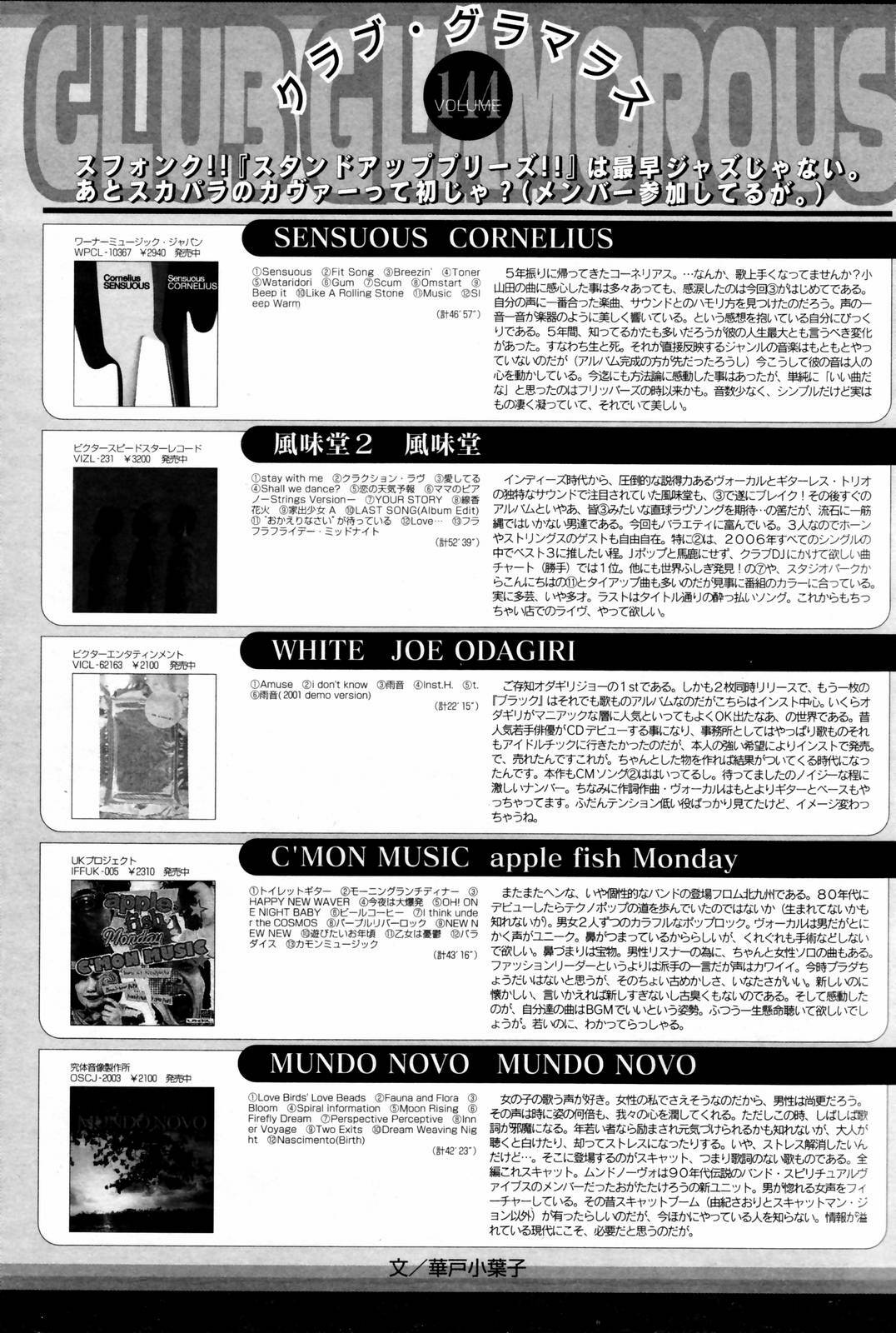 Manga Bangaichi 2007-02 page 191 full