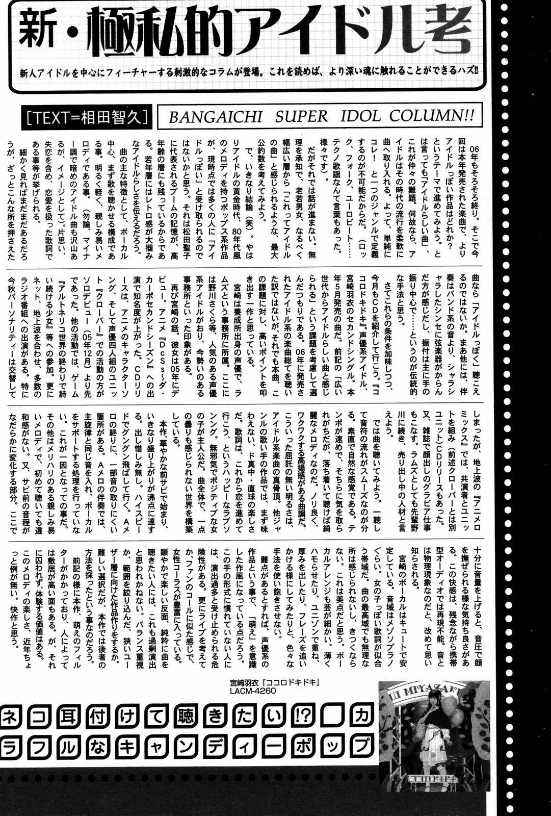 Manga Bangaichi 2007-02 page 210 full