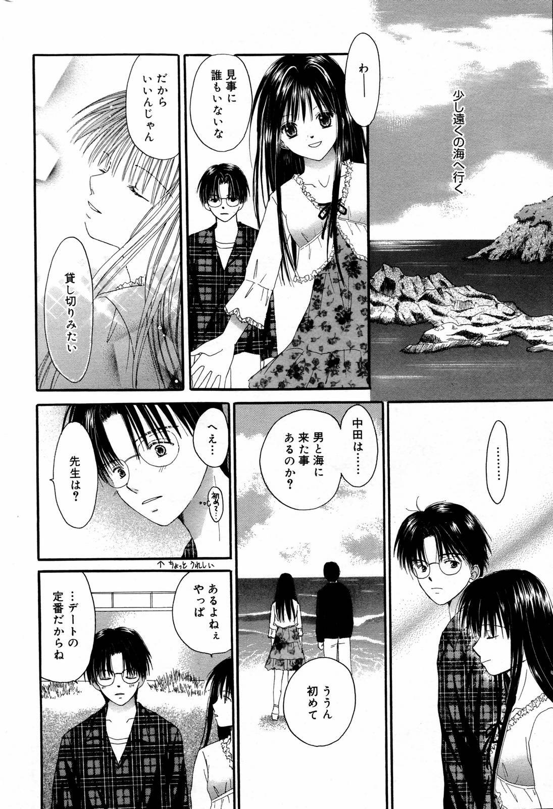 Manga Bangaichi 2007-02 page 222 full