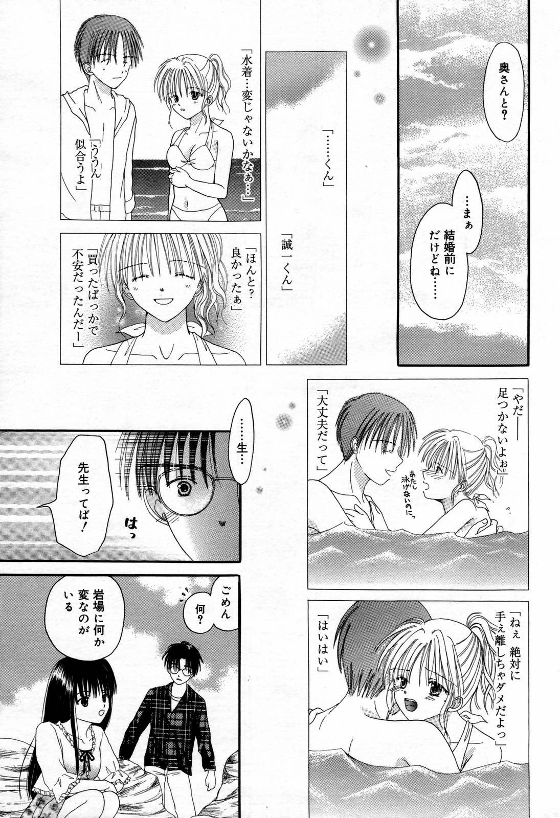 Manga Bangaichi 2007-02 page 223 full