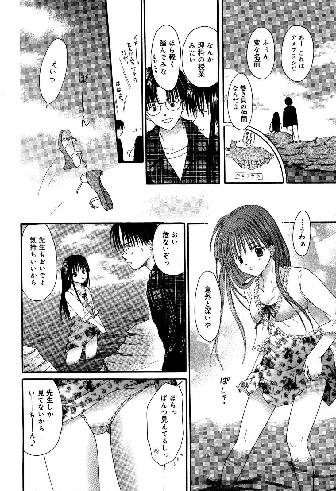 Manga Bangaichi 2007-02 page 224 full