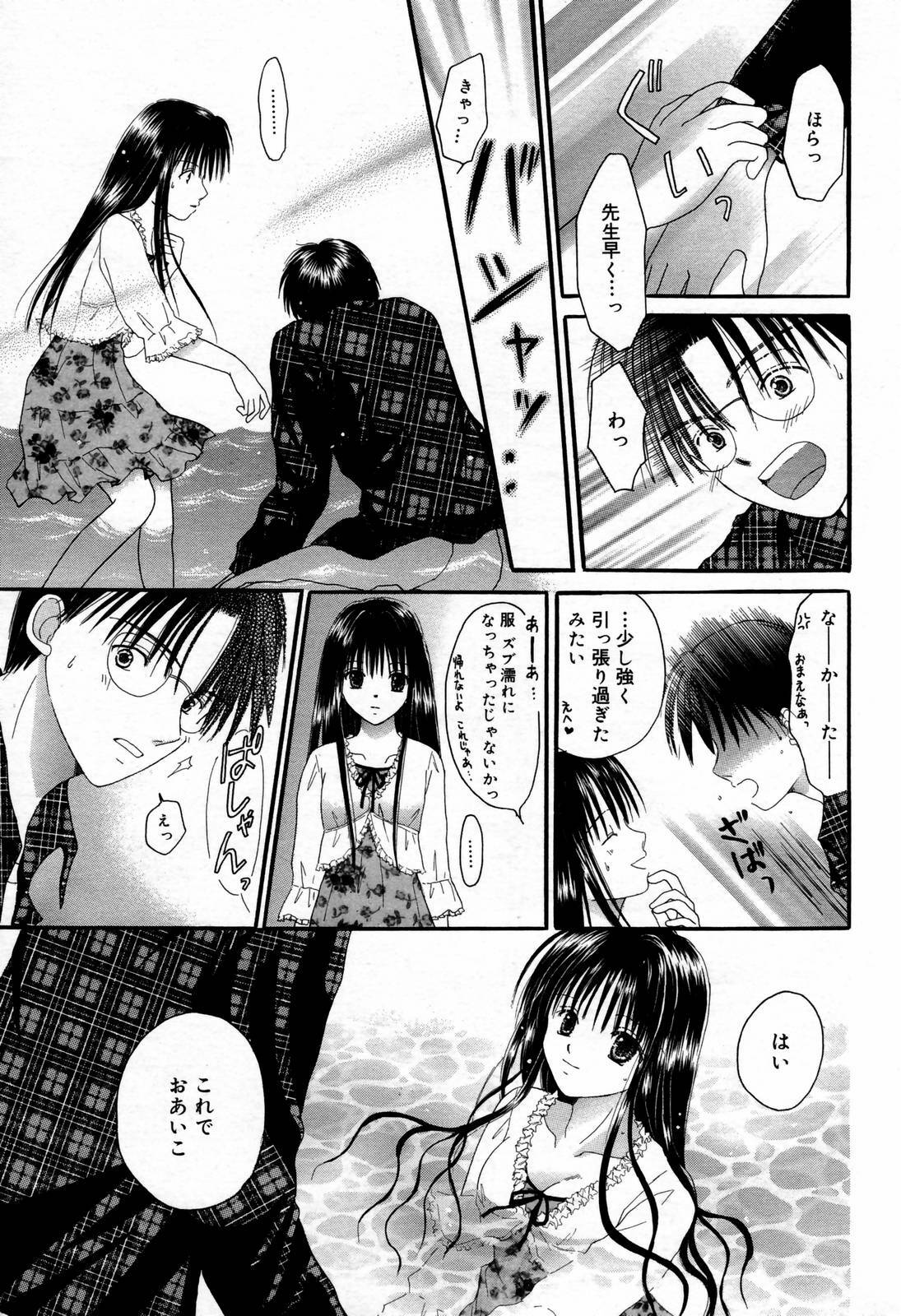 Manga Bangaichi 2007-02 page 225 full