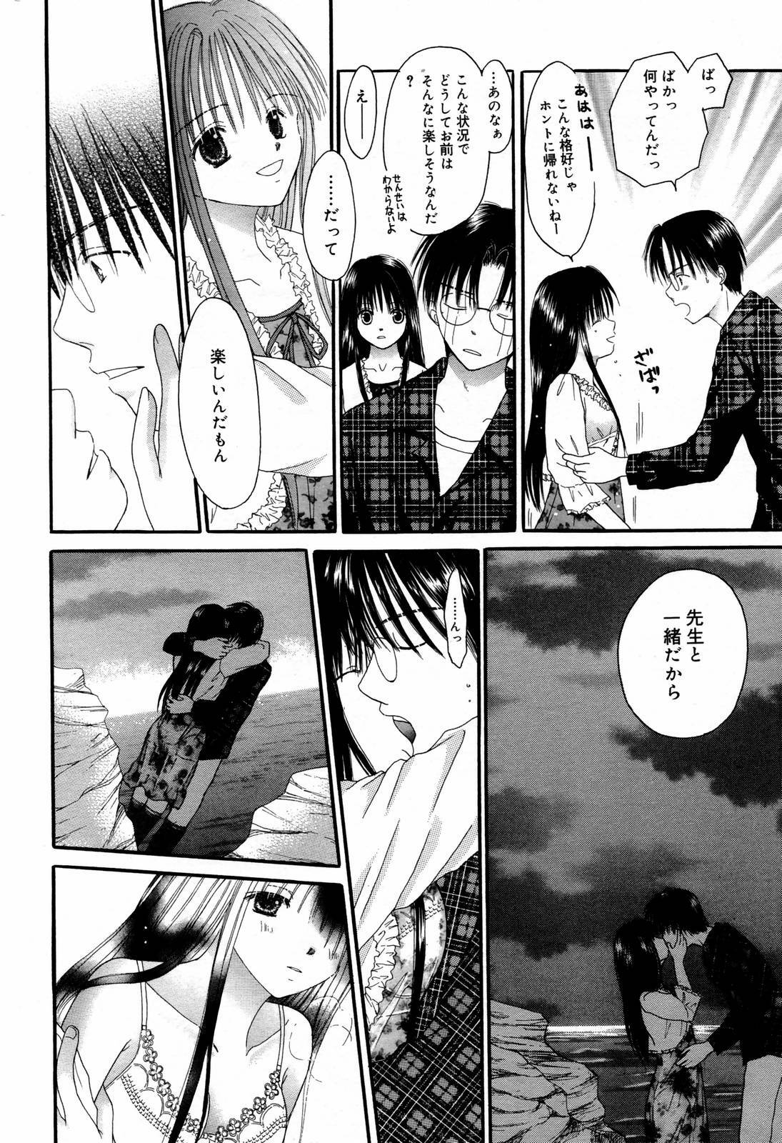 Manga Bangaichi 2007-02 page 226 full