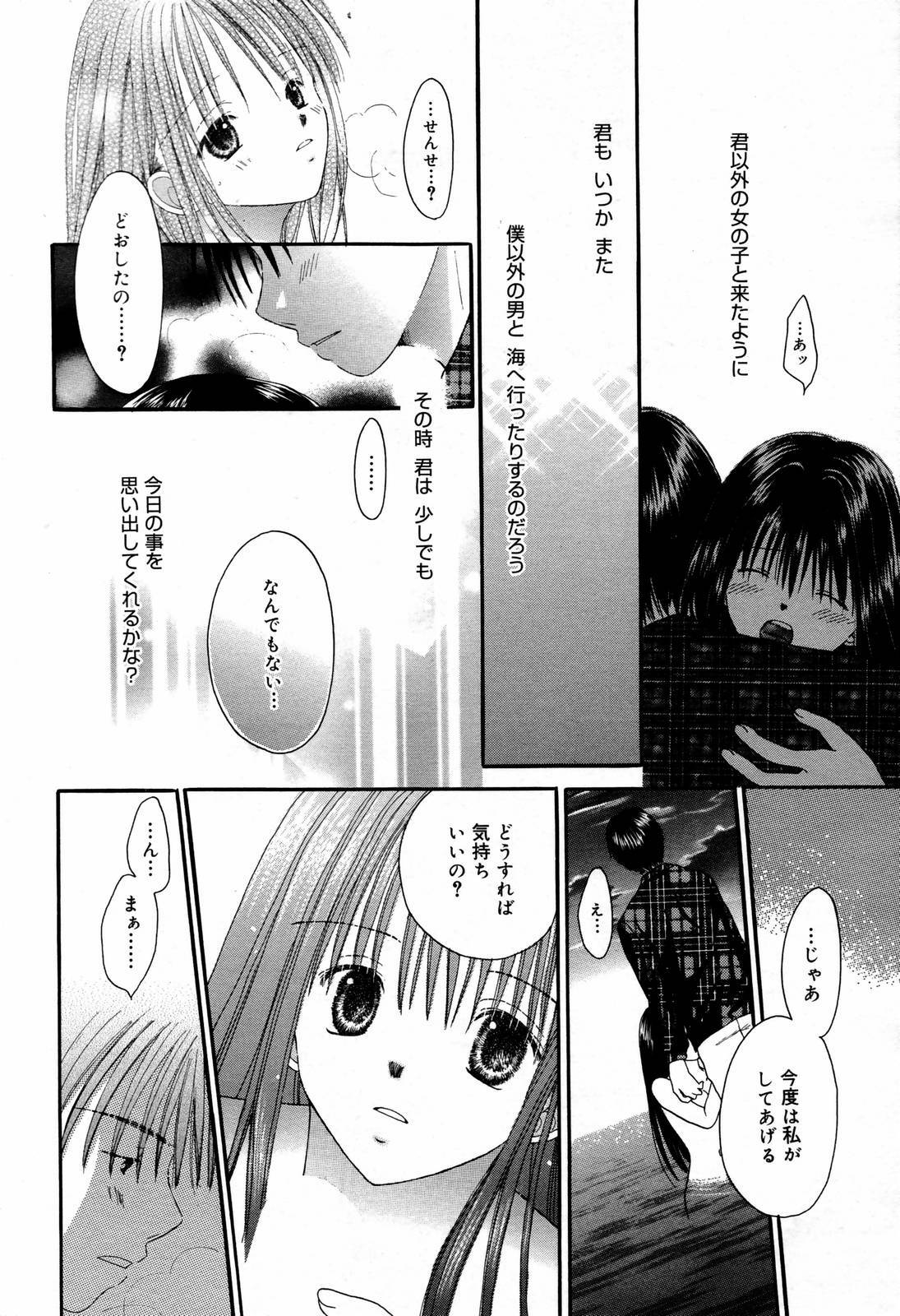 Manga Bangaichi 2007-02 page 228 full