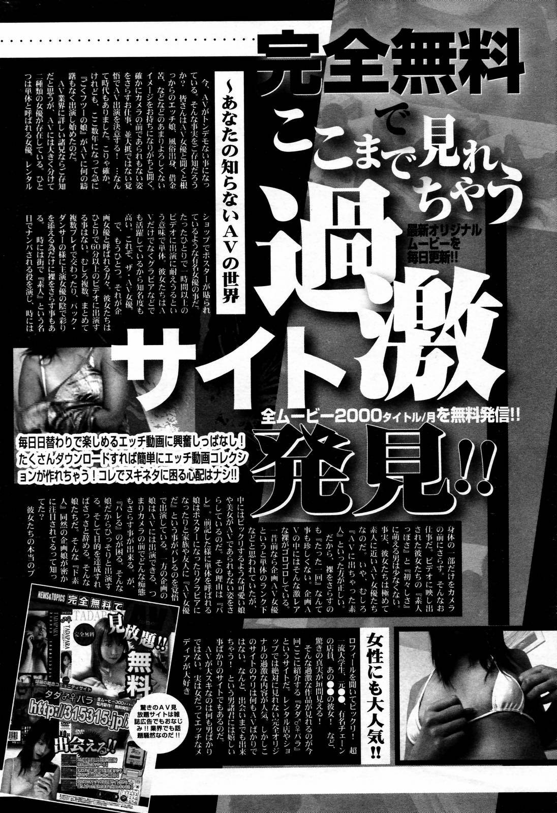 Manga Bangaichi 2007-02 page 248 full
