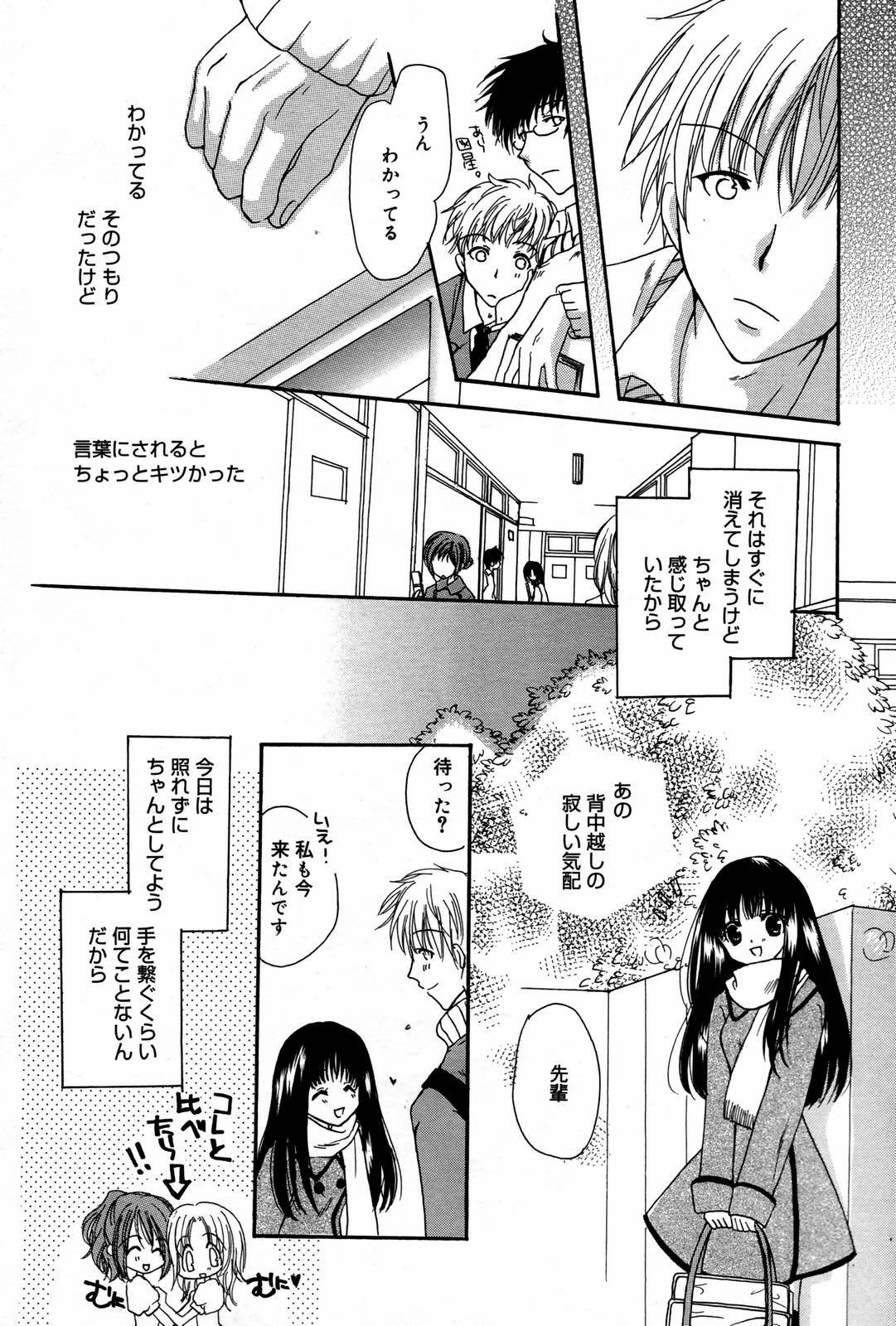 Manga Bangaichi 2007-02 page 67 full
