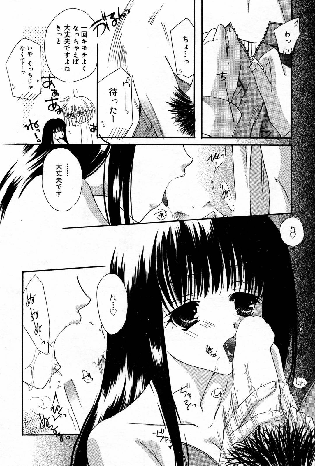 Manga Bangaichi 2007-02 page 72 full