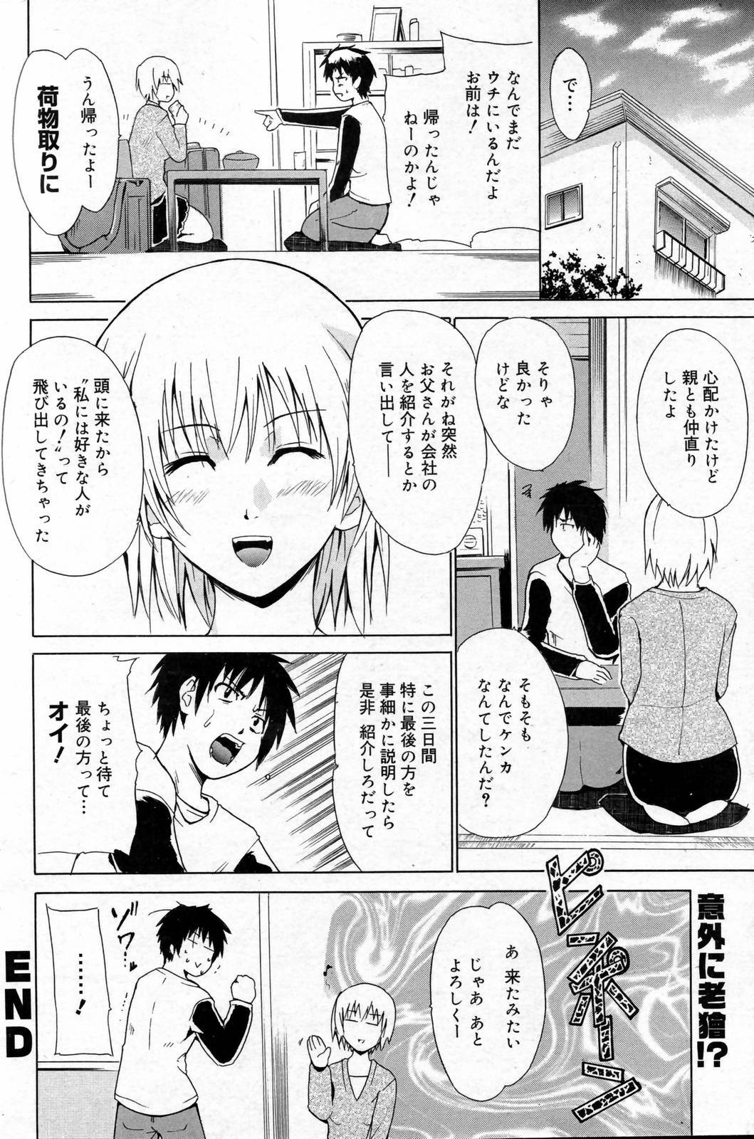 Manga Bangaichi 2007-02 page 96 full