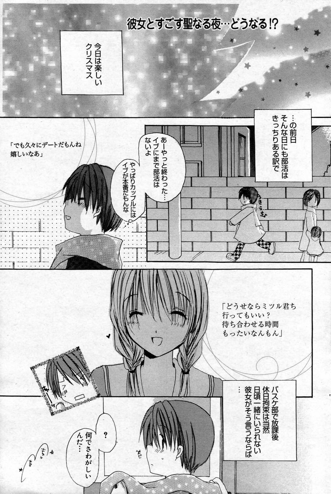 Manga Bangaichi 2007-02 page 99 full