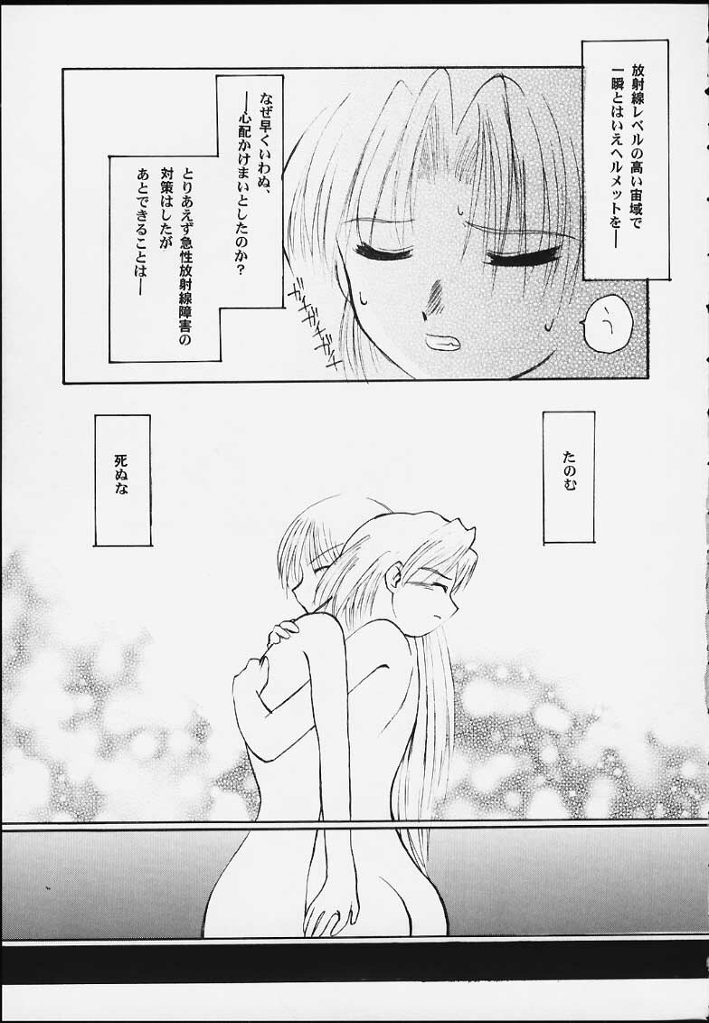 (CR28) [Sueya (Sue)] Lafiel-sama to Yobu ga Yoi!!!!! (Seikai no Senki) page 10 full