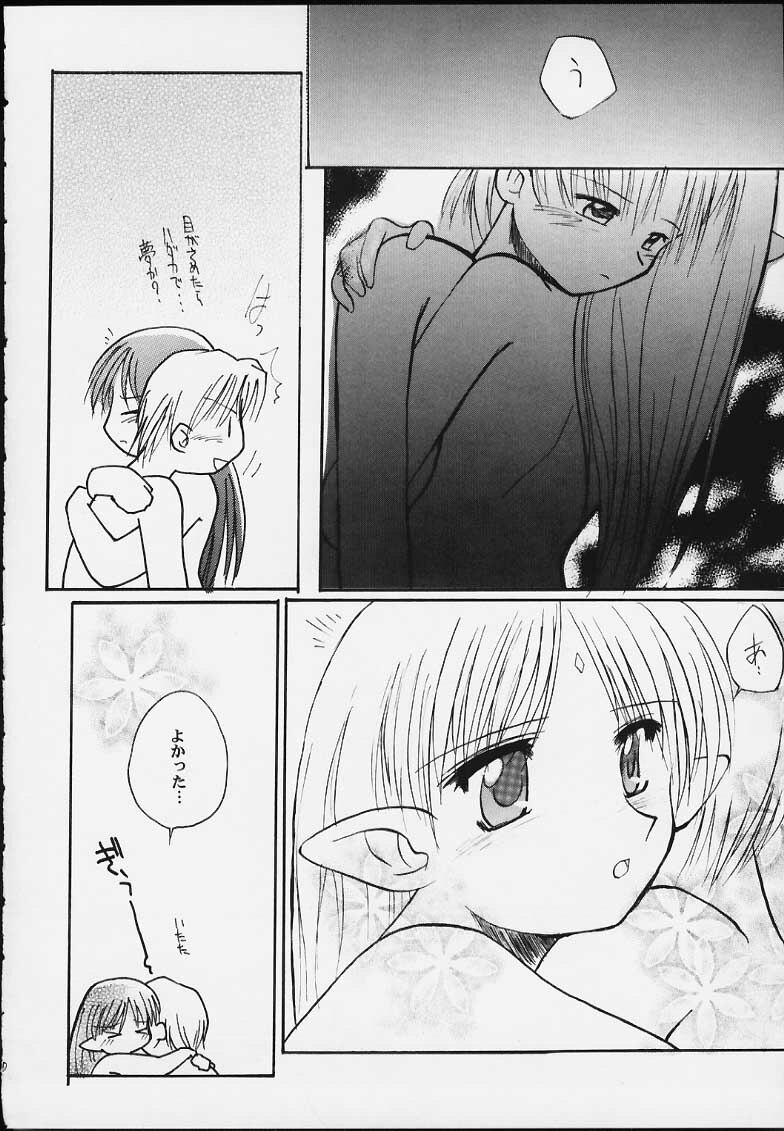 (CR28) [Sueya (Sue)] Lafiel-sama to Yobu ga Yoi!!!!! (Seikai no Senki) page 11 full