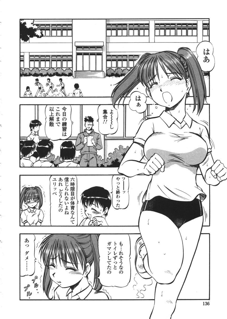 [ITOYOKO] Nyuutou Gakuen - Be Trap High School page 134 full
