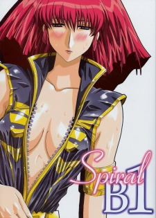 (C63) [Studio Mizuyokan (Higashitotsuka Rai Suta)] Spiral B1 (Gundam ZZ)