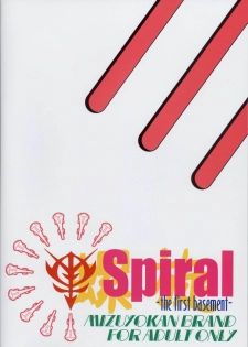 (C63) [Studio Mizuyokan (Higashitotsuka Rai Suta)] Spiral B1 (Gundam ZZ) - page 2