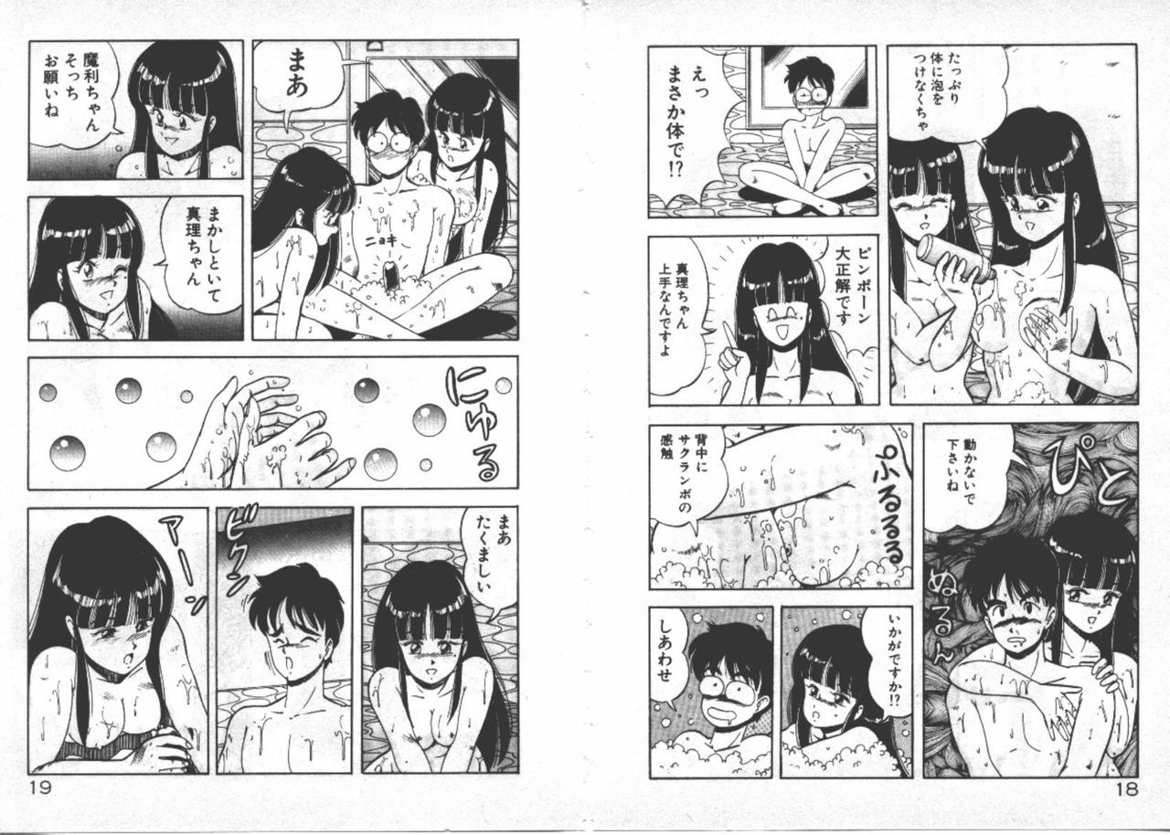 [ITOYOKO] ABC Yori Shiritai No... page 12 full