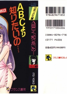 [ITOYOKO] ABC Yori Shiritai No...