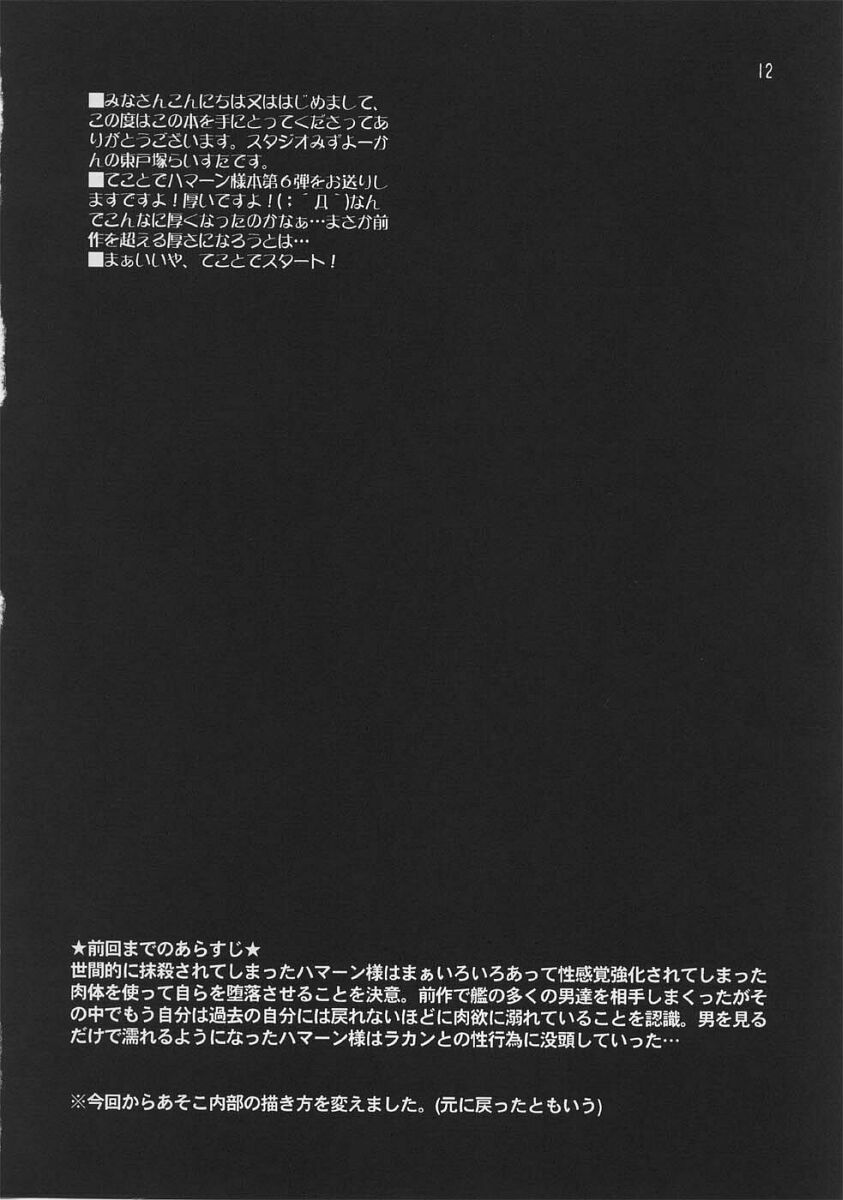 (C66) [Studio Mizuyokan (Higashitotsuka Rai Suta)] Spiral B3 (Gundam ZZ) page 11 full