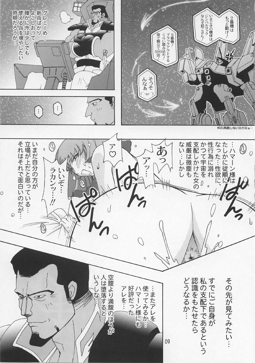 (C66) [Studio Mizuyokan (Higashitotsuka Rai Suta)] Spiral B3 (Gundam ZZ) page 8 full