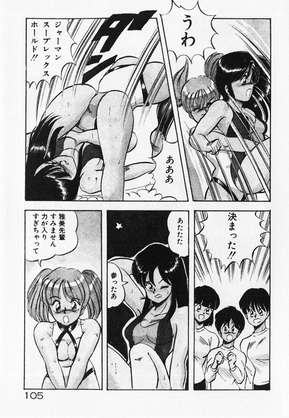 [ITOYOKO] Dokidoki Ecchi na Jikanwari page 107 full