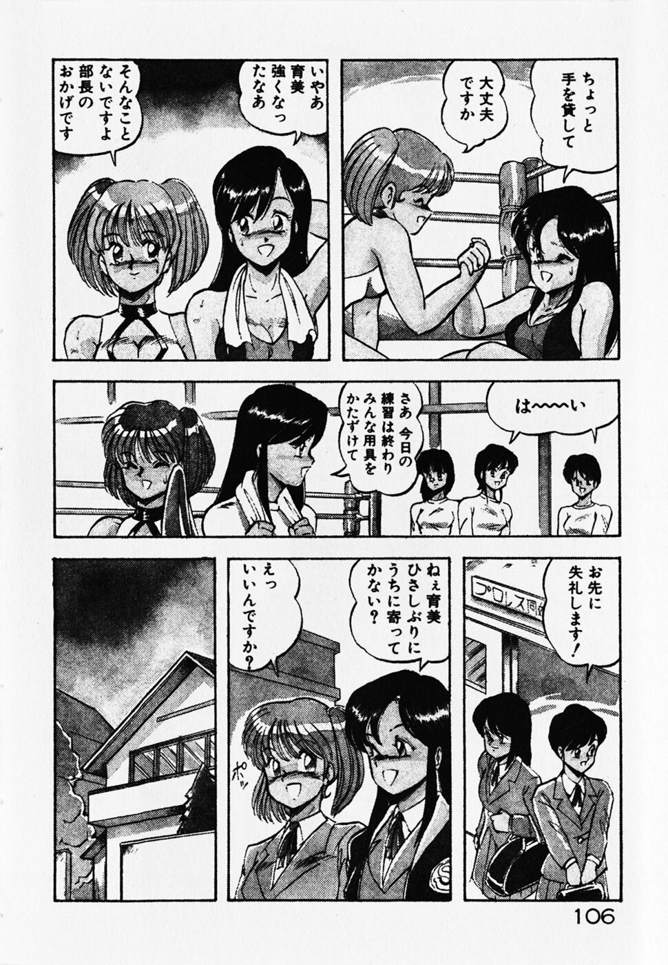 [ITOYOKO] Dokidoki Ecchi na Jikanwari page 108 full