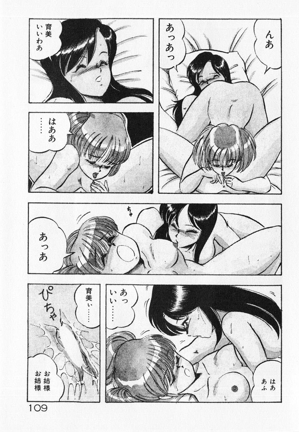 [ITOYOKO] Dokidoki Ecchi na Jikanwari page 111 full