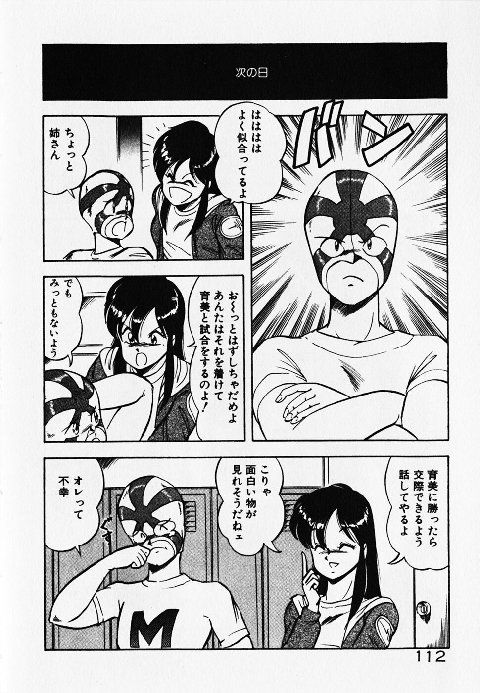 [ITOYOKO] Dokidoki Ecchi na Jikanwari page 114 full