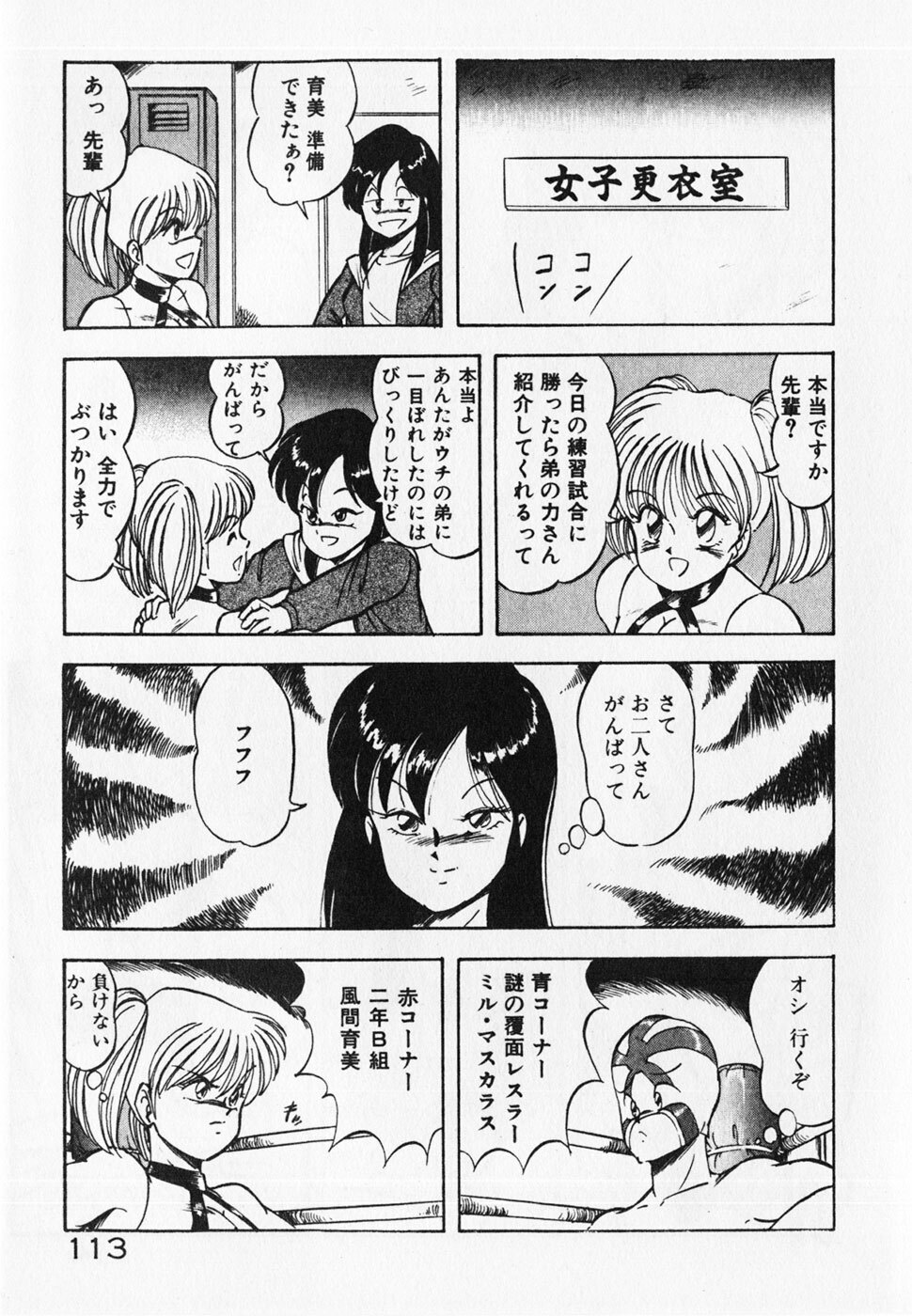 [ITOYOKO] Dokidoki Ecchi na Jikanwari page 115 full