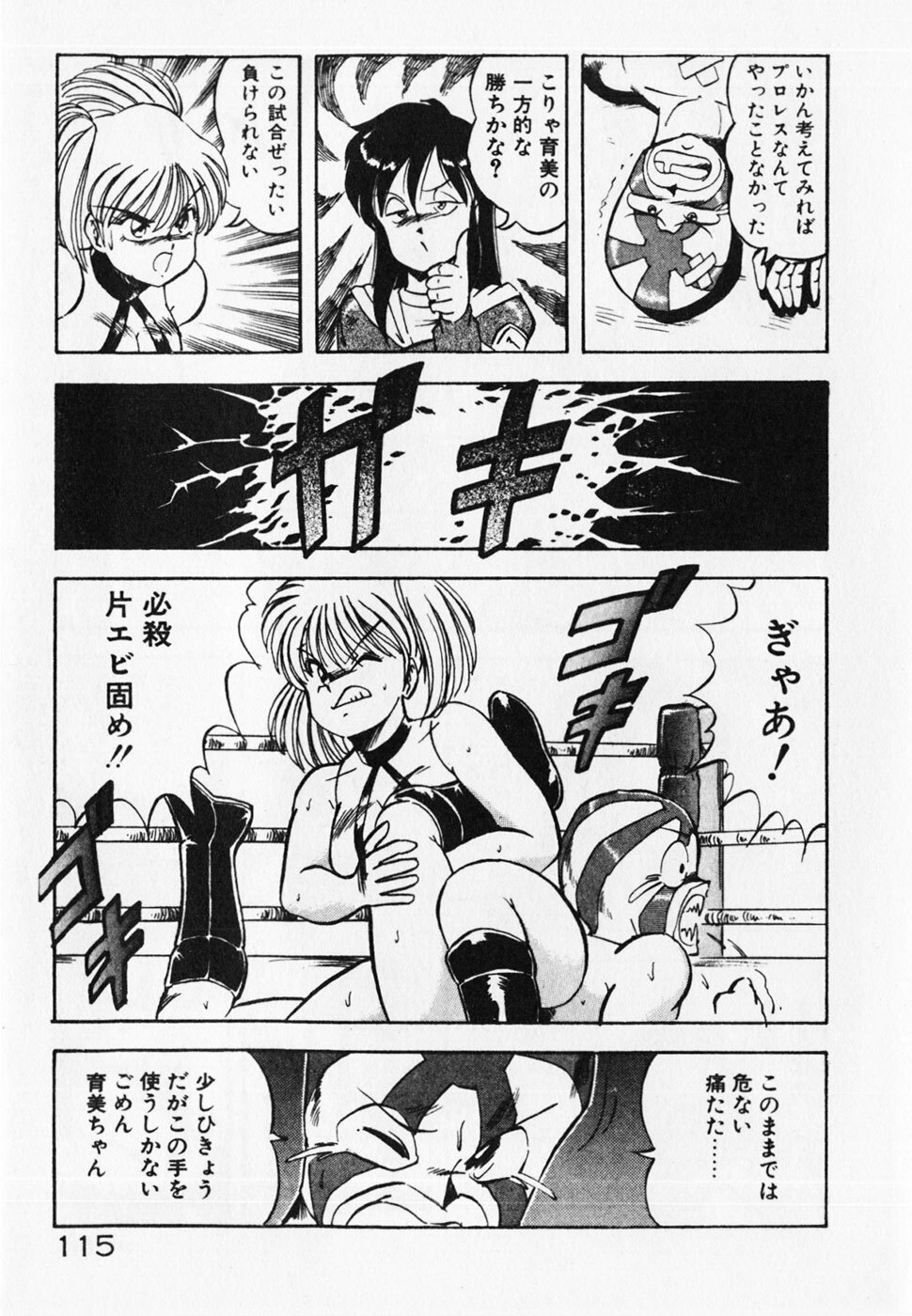 [ITOYOKO] Dokidoki Ecchi na Jikanwari page 117 full