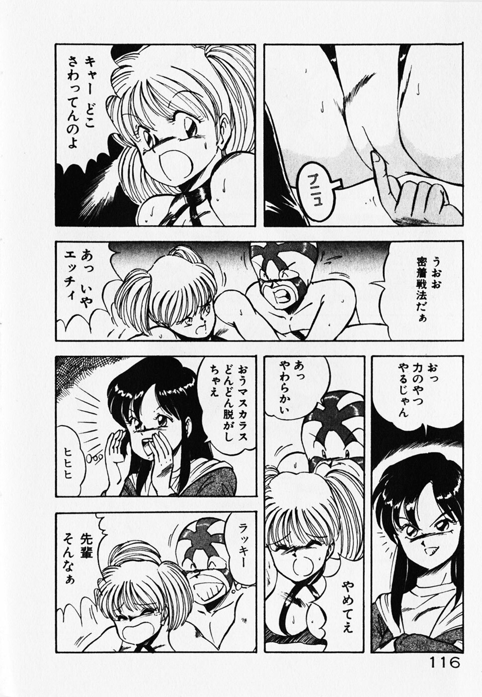 [ITOYOKO] Dokidoki Ecchi na Jikanwari page 118 full