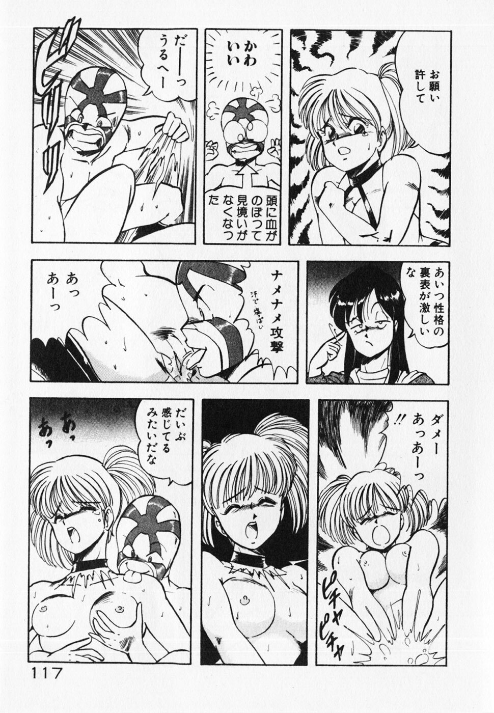 [ITOYOKO] Dokidoki Ecchi na Jikanwari page 119 full
