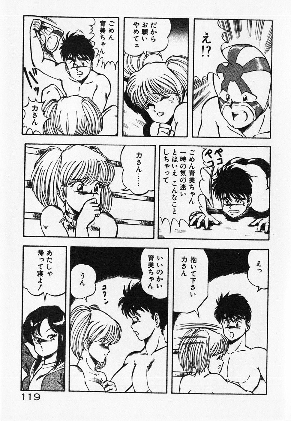 [ITOYOKO] Dokidoki Ecchi na Jikanwari page 121 full